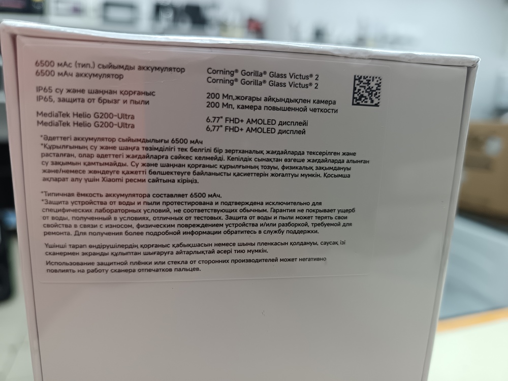 Смартфон Xiaomi Redmi Note 15 Pro 8/256Gb