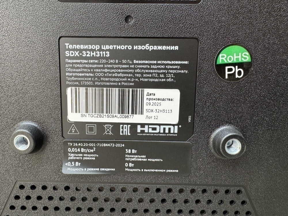 LED Телевизор SBER SDX-32H3113