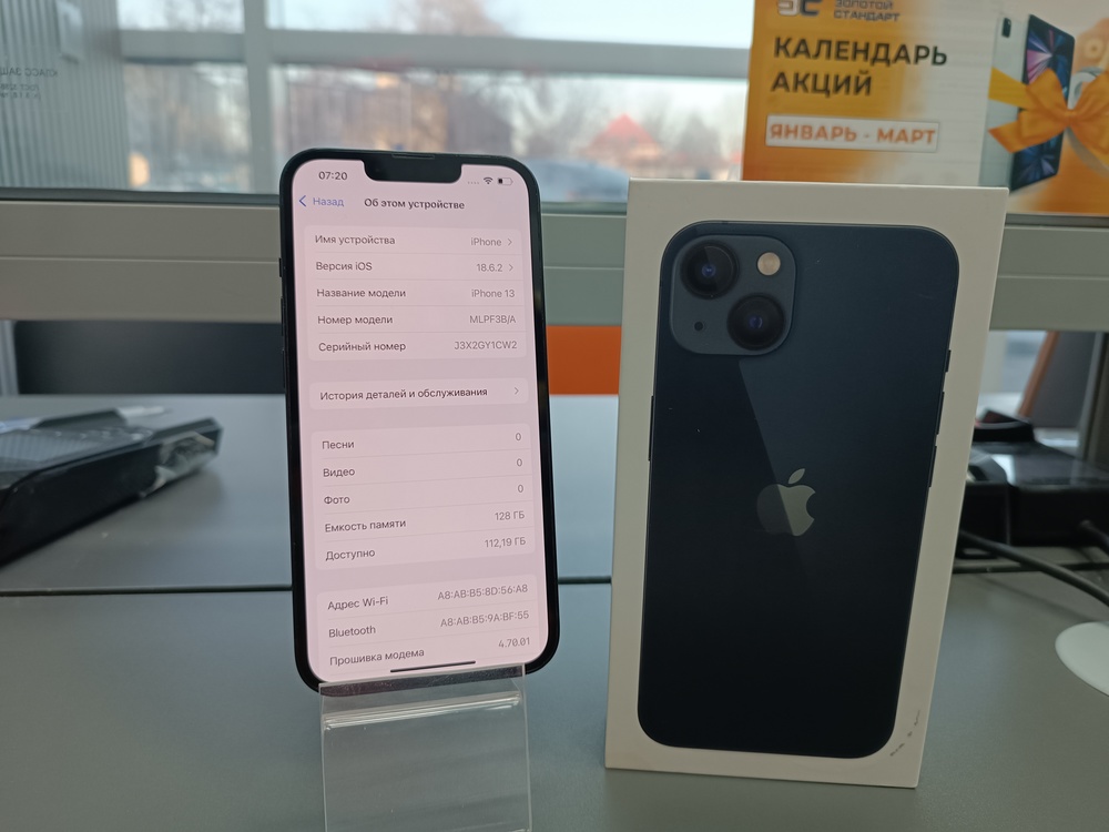 Смартфон Apple iPhone 13 128Gb