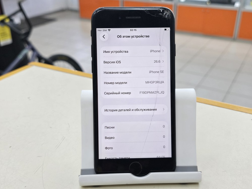 Смартфон Apple iPhone SE 2020 64Gb