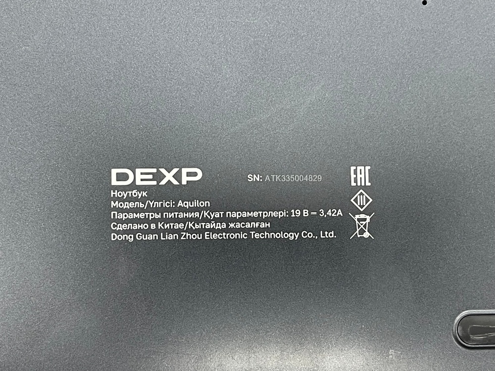 Ноутбук Dexp *; Core i5-10210U, AMD Graphics, 32 Гб, 256 Гб, Нет