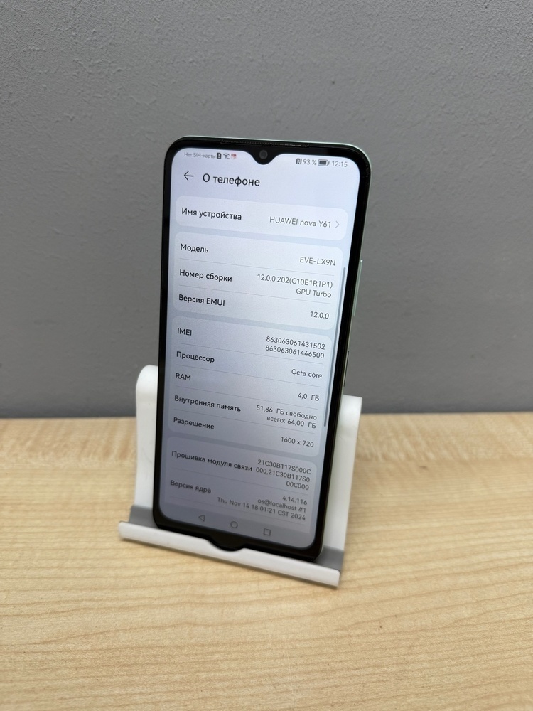 Смартфон Huawei Nova Y61 4/64