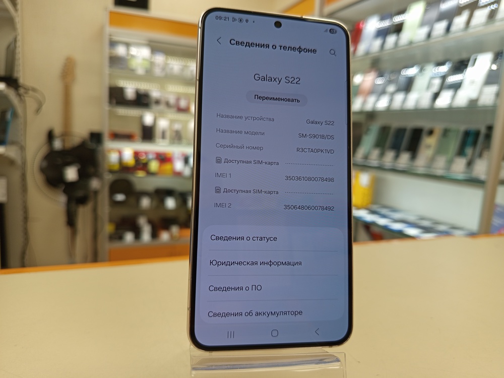Смартфон Samsung Galaxy S22 8/128