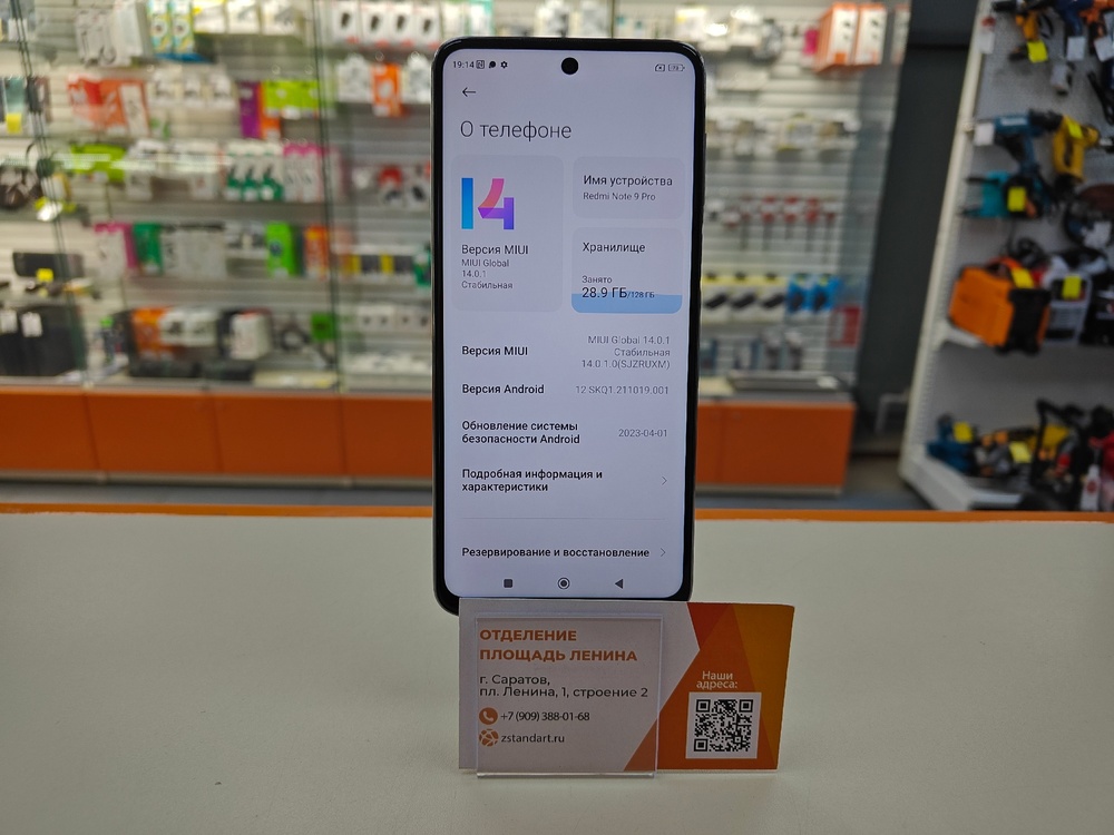 Смартфон Xiaomi Note 9 Pro 6/128