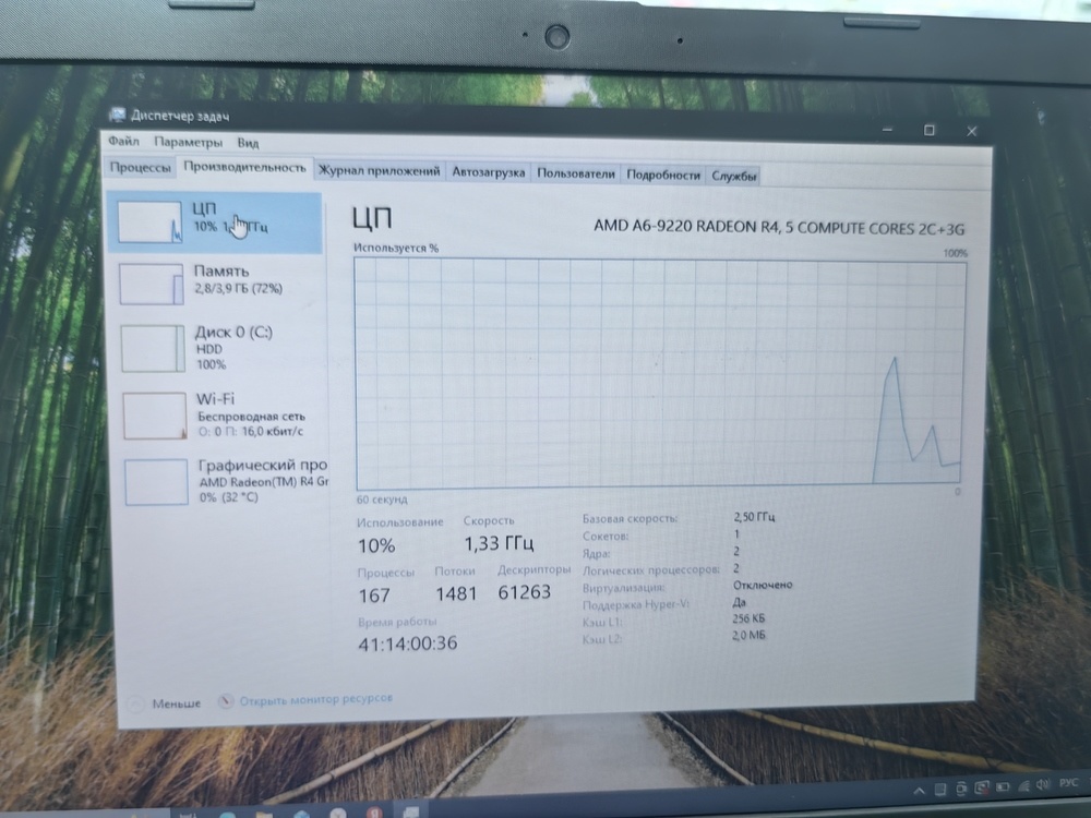 Ноутбук HP; A6-9220, Radeon R4 series, 6 Гб, Нет, 500 Гб