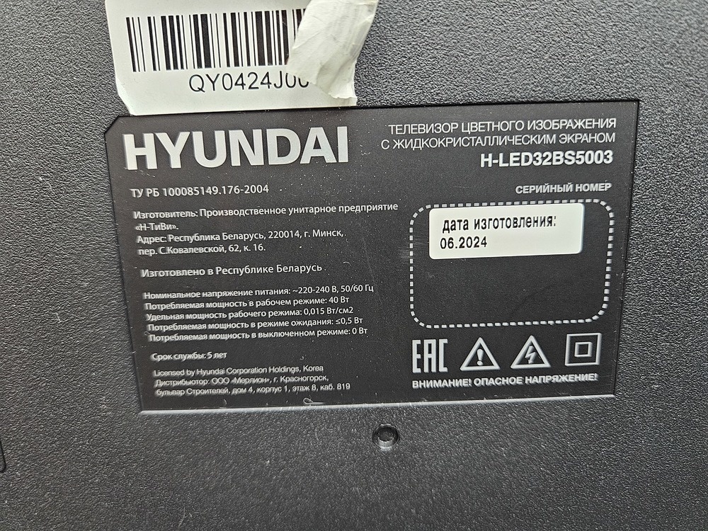 LED Телевизор Hyundai H-LED32BS5003