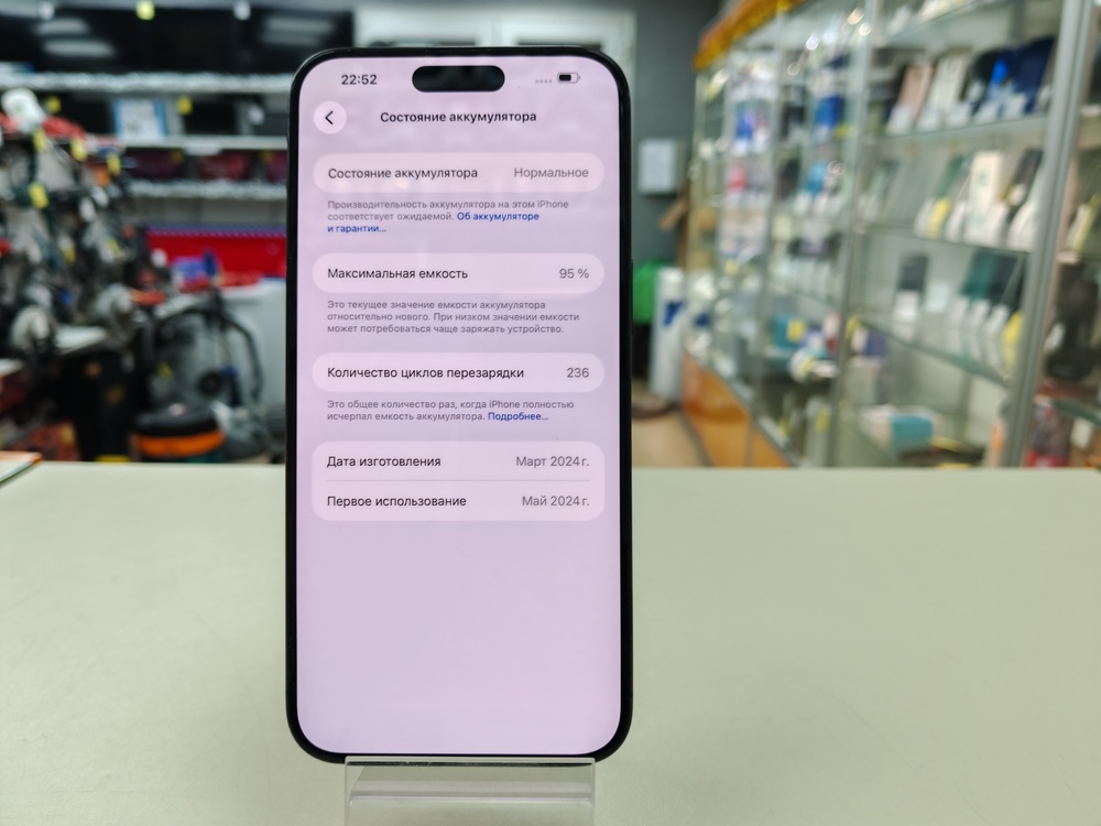 Смартфон Apple iPhone 15 Pro Max 256Gb