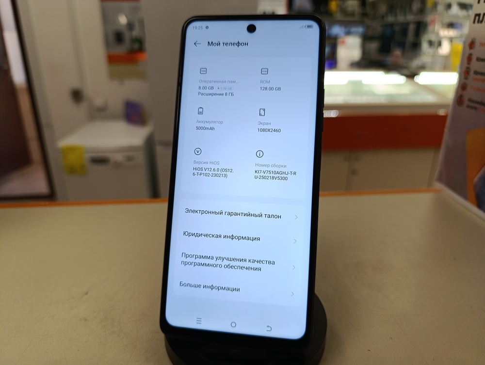 Смартфон Tecno 10PRO 8/128