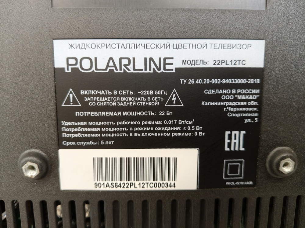 LED Телевизор Polarline 22PL12TC