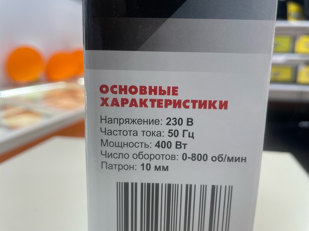 ДРЕЛЬ-ШУРУПОВЕРТ ЭЛЕКТРОПРИБОР ДШ-400ЭР