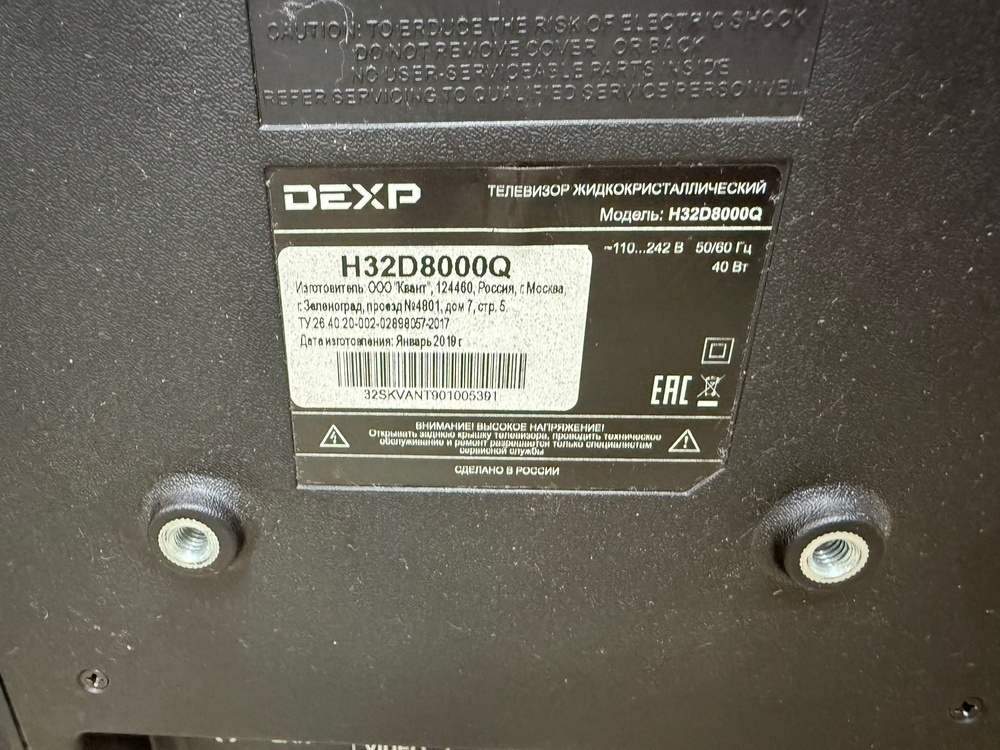 LED Телевизор Dexp H32D8000Q