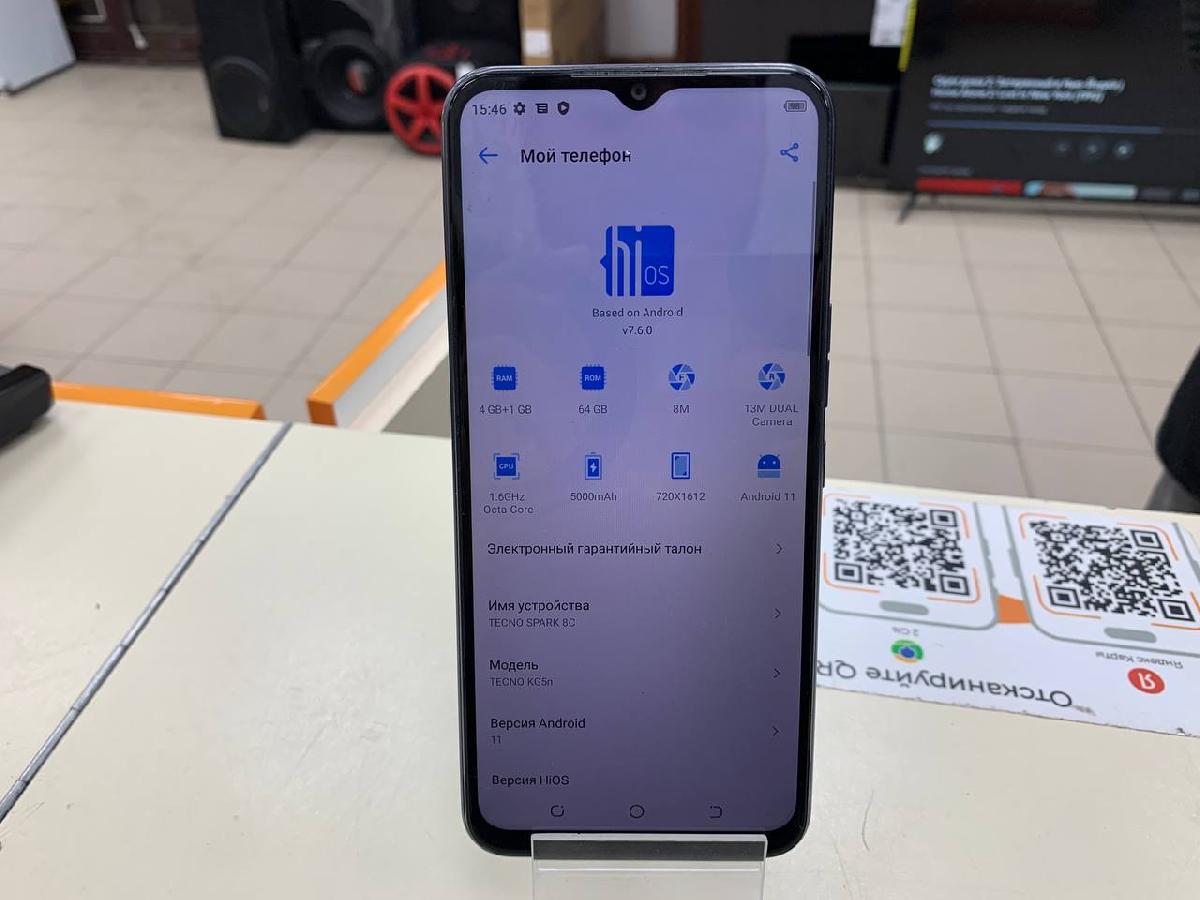 Смартфон Tecno Spark 8C 4/64