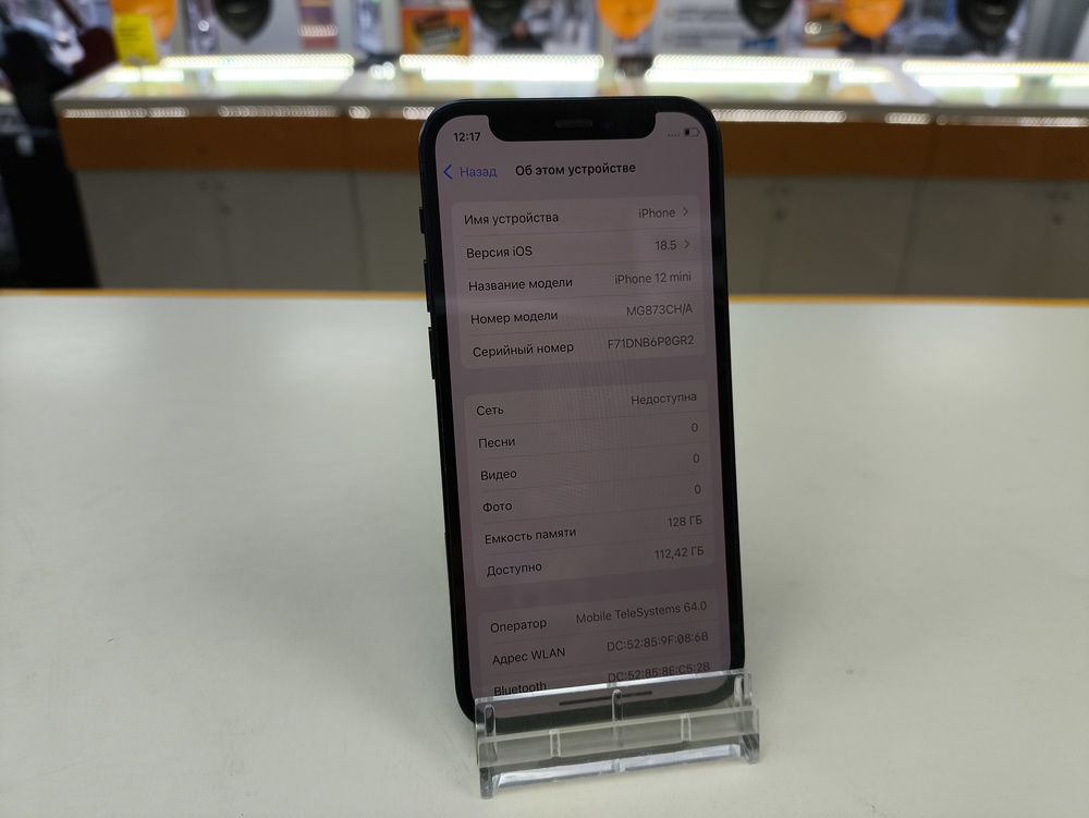 Смартфон Apple iPhone 12 mini 128Gb