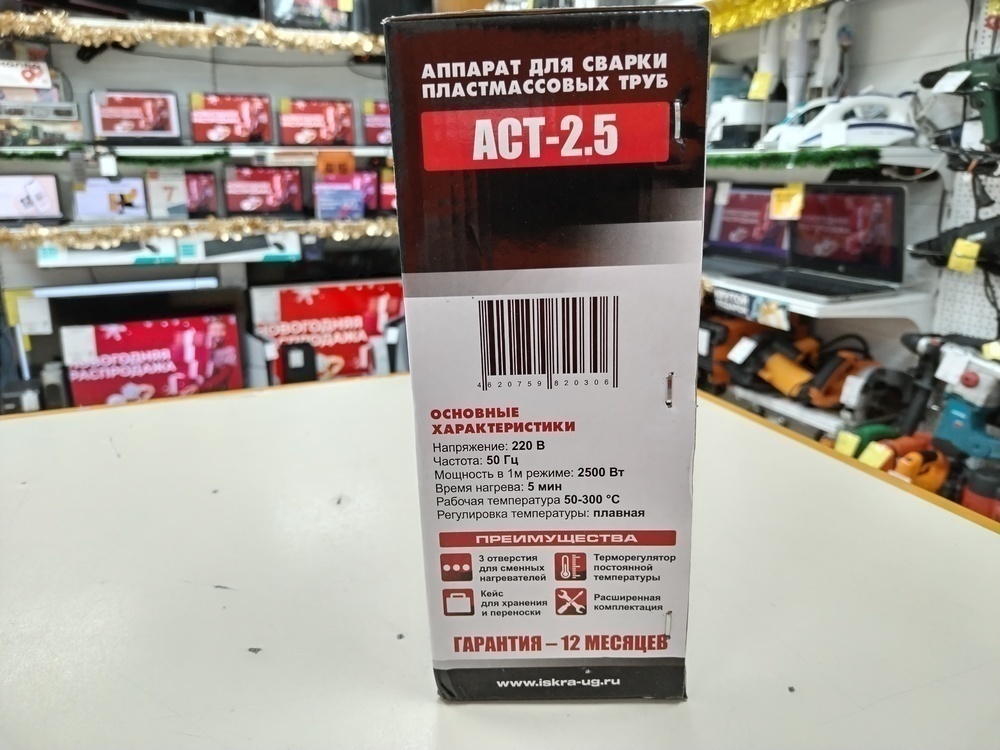 Паяльник полипропилена Электроприбор АСТ-2.5
