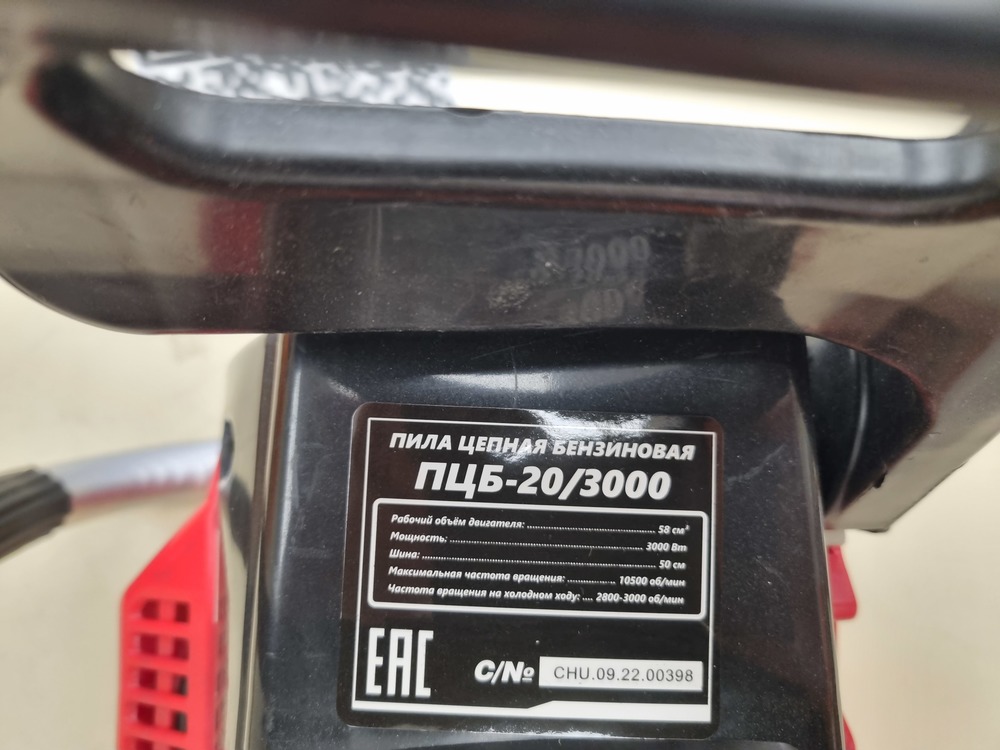 Бензопила Техпром ПЦБ-20/3000