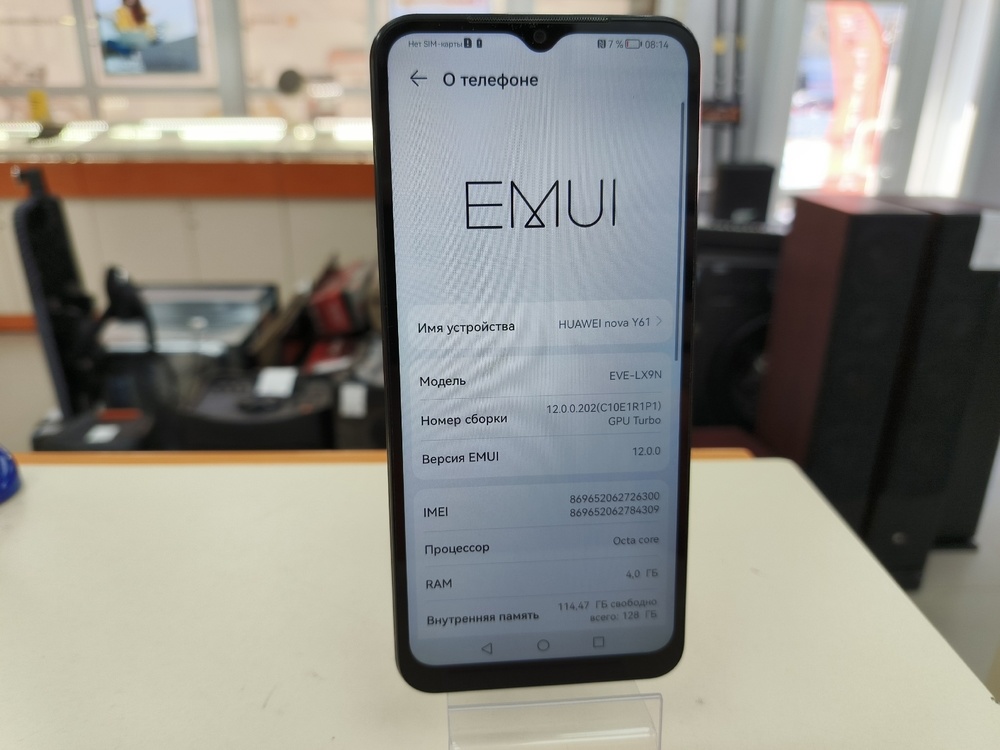 Смартфон Huawei Nova Y61 4/128