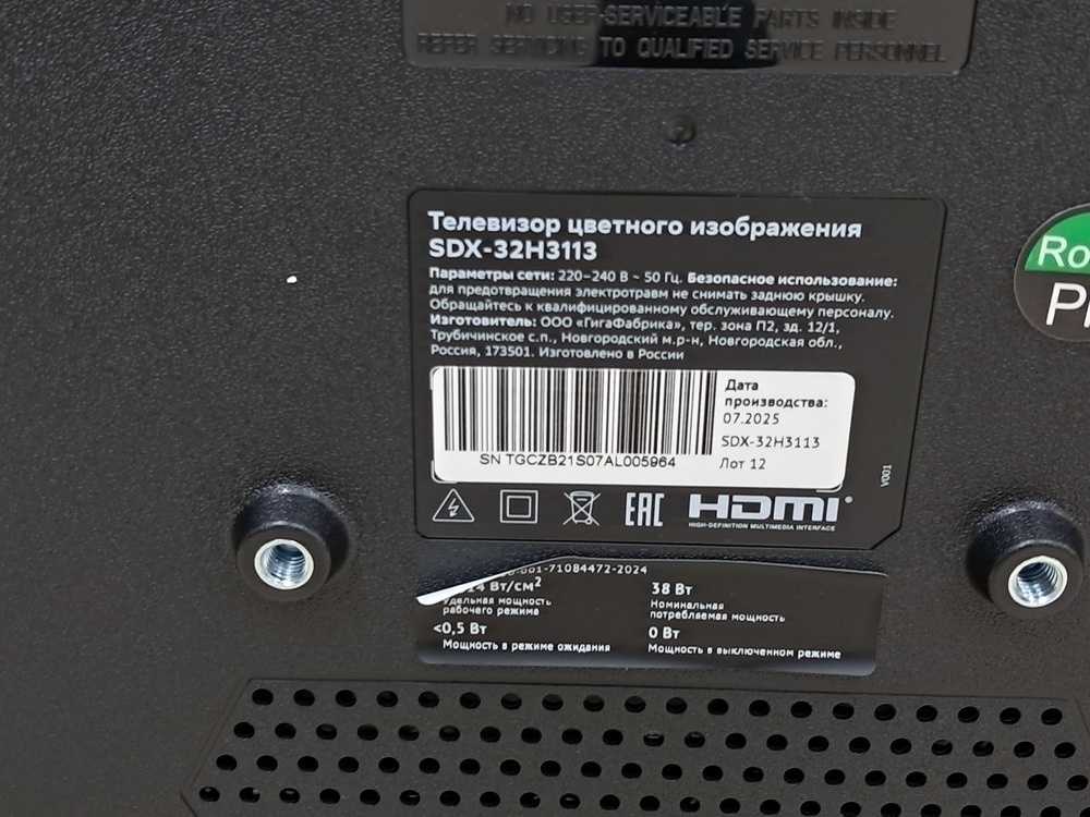 LED Телевизор SBER SDX-32H3114
