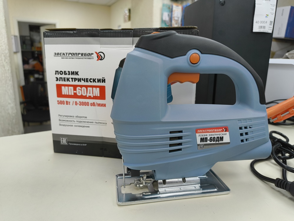 Лобзик Электроприбор МП-60ДМ