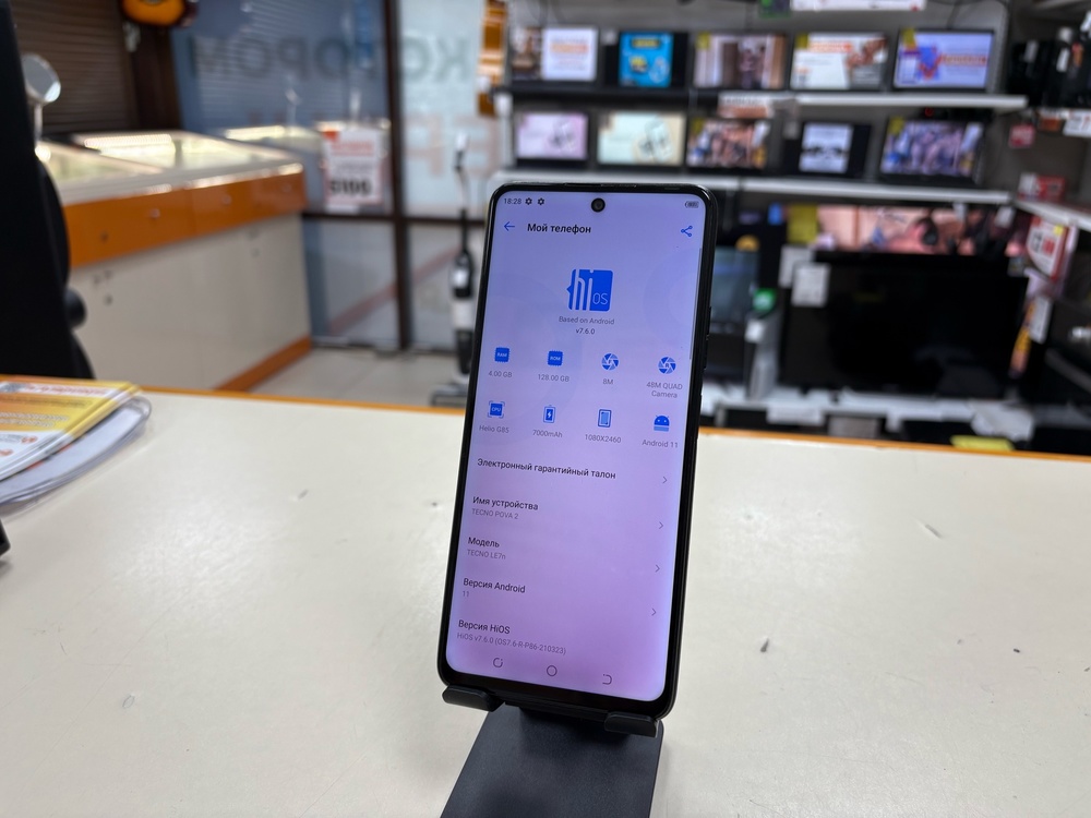 Смартфон Tecno Pova 2 4/128