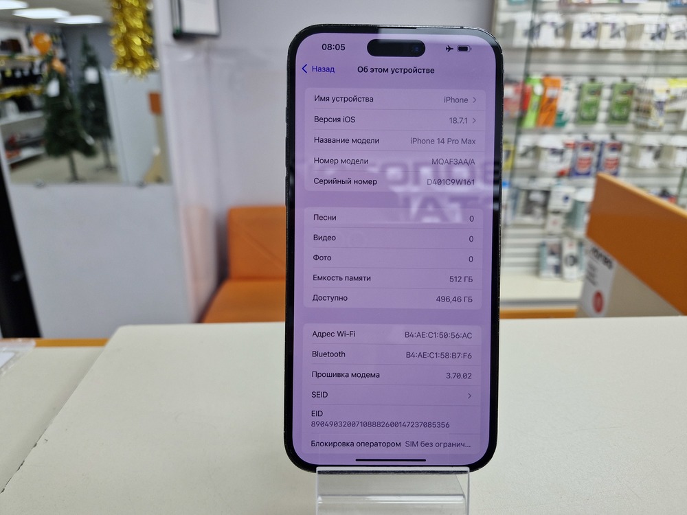 Смартфон Apple Iphone 14 Pro Max 512Gb