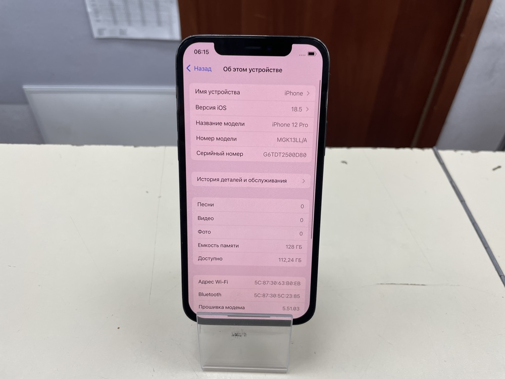Смартфон Apple iPhone 12 Pro 128Gb
