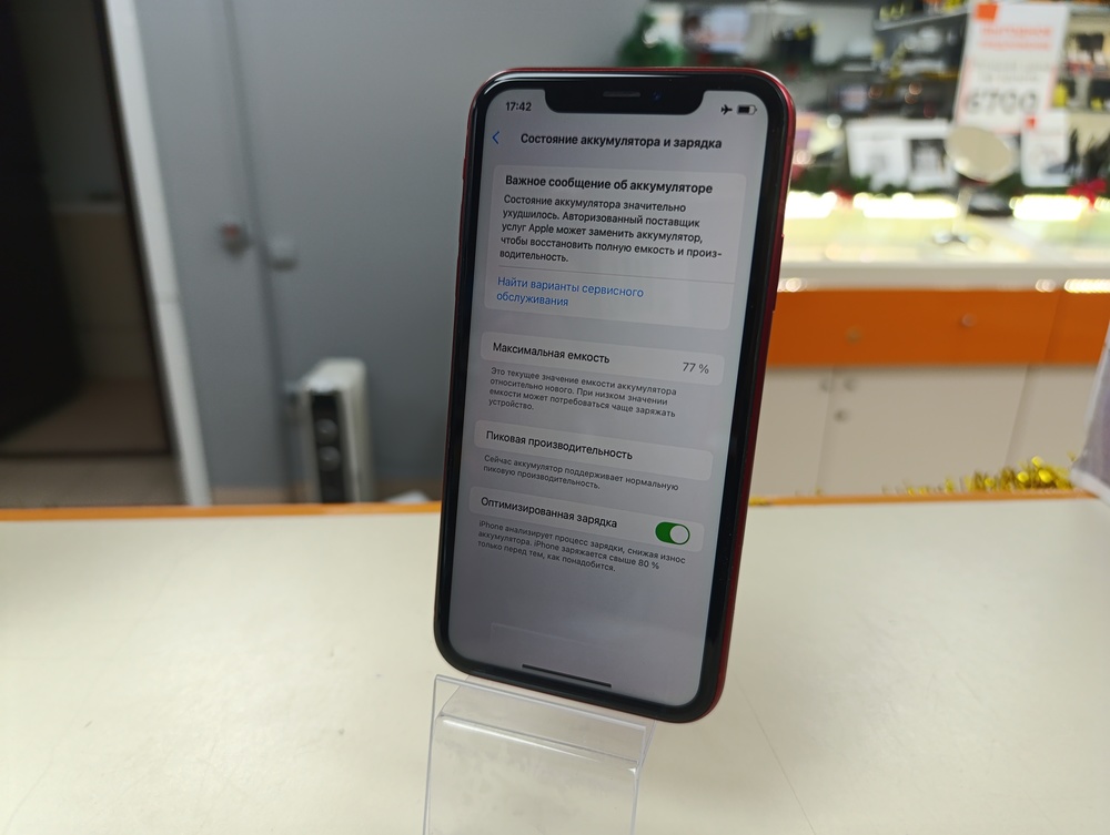 Смартфон Apple iPhone Xr 64Gb