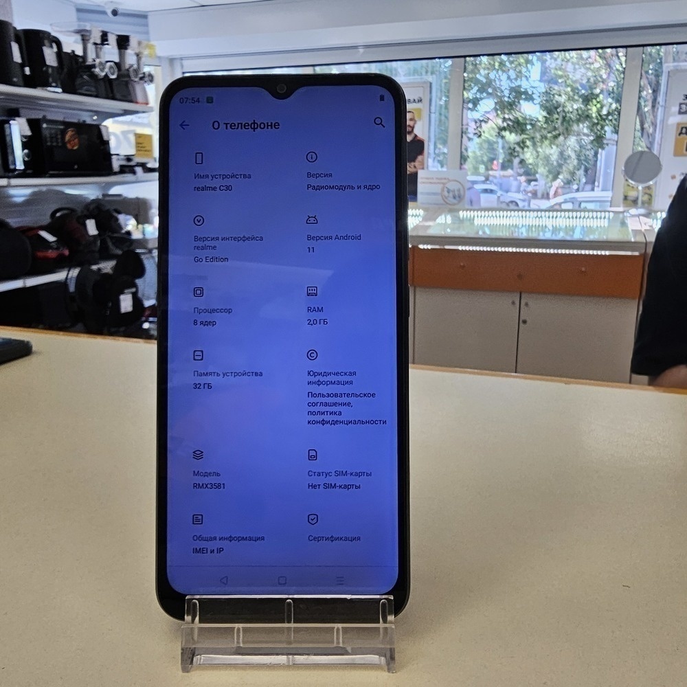 Смартфон Realme C30 2/32