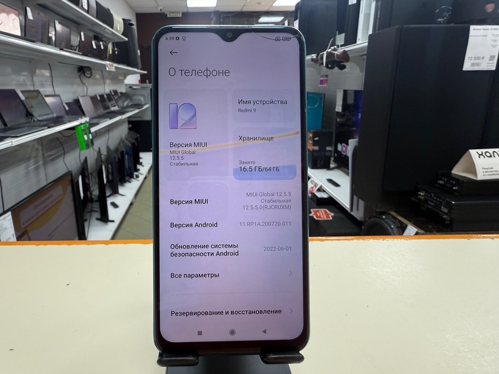 Смартфон Xiaomi Redmi 9 4/64