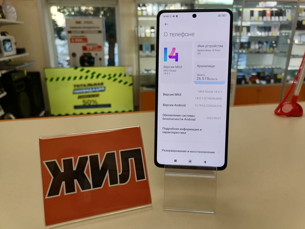 Смартфон Xiaomi Redmi Note 12 PRO + 5G 8/256