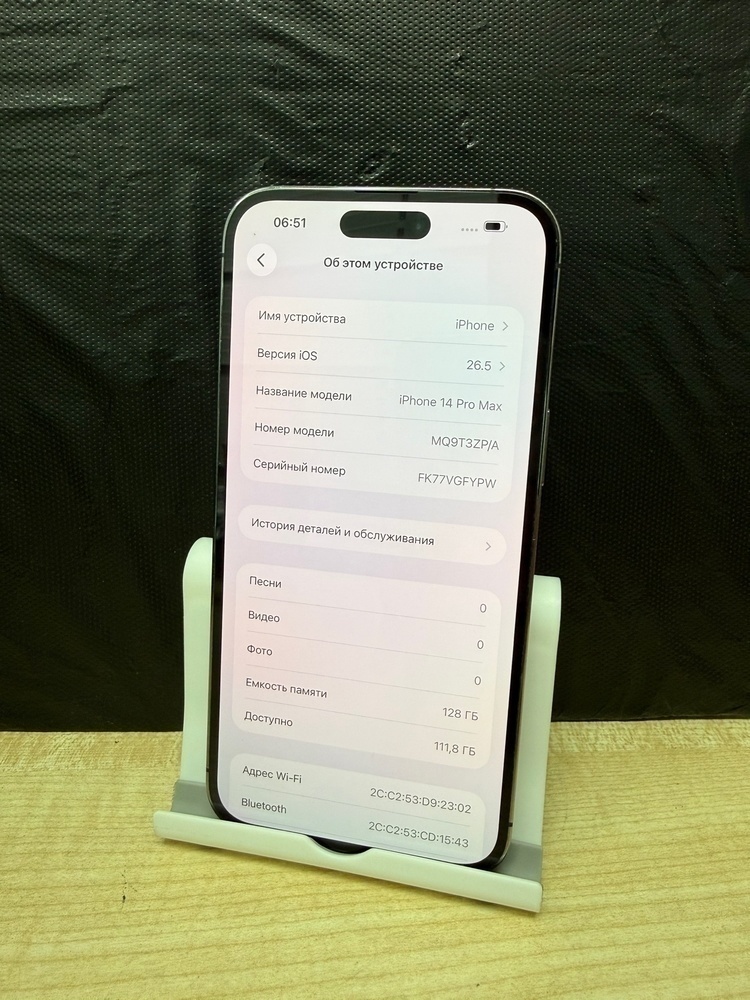 Смартфон Apple Iphone 14 Pro Max 256Gb