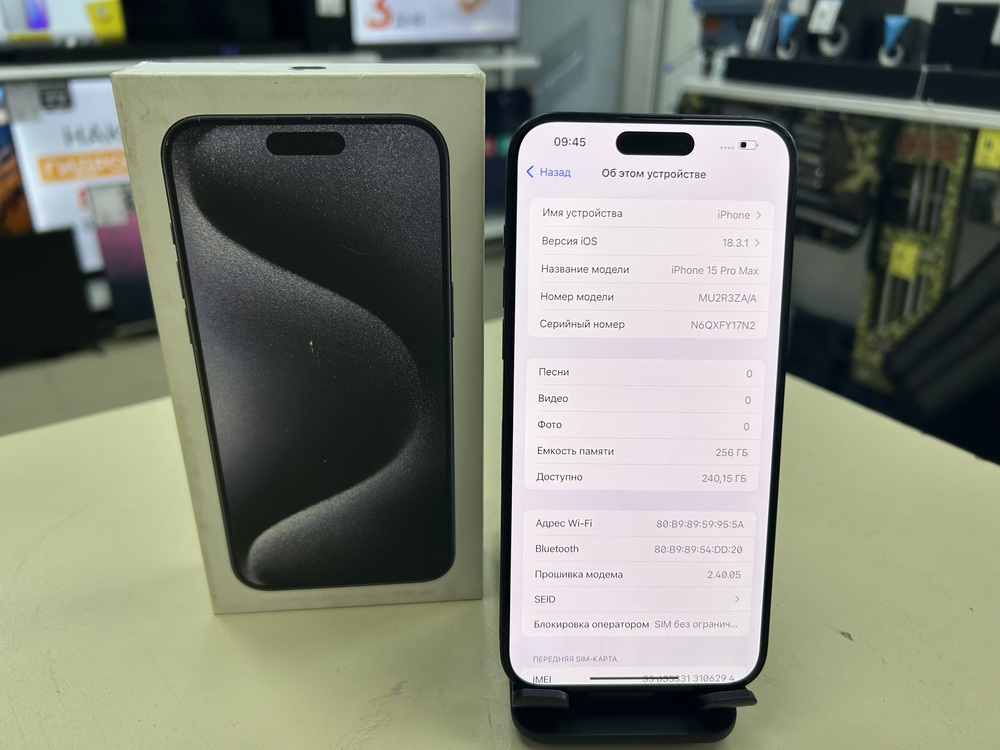Смартфон Apple iPhone 15 Pro Max 256Gb