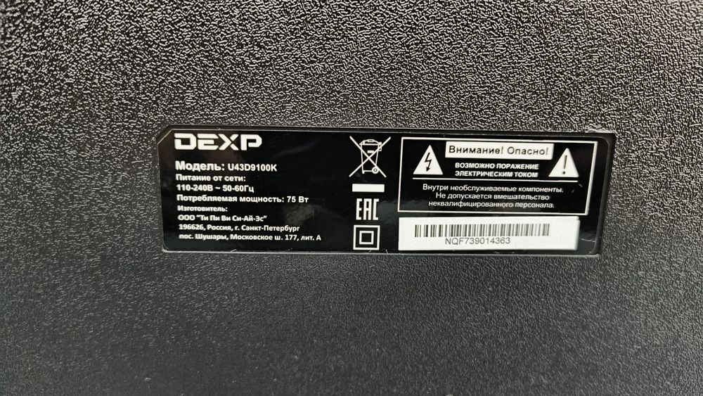 LED Телевизор Dexp U43D9100K