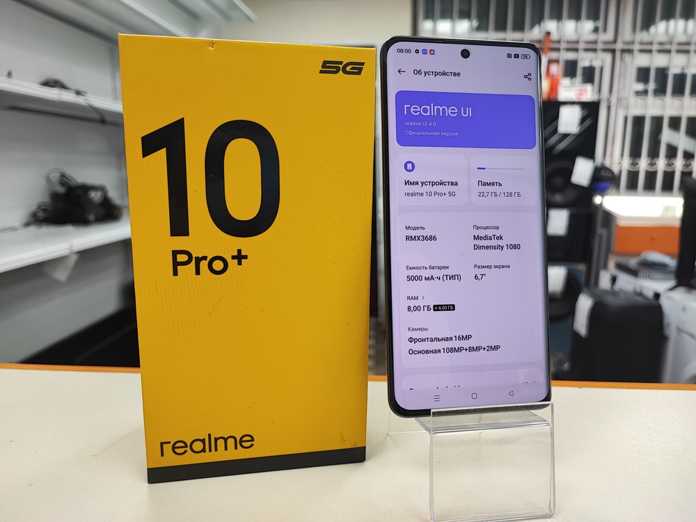 Смартфон Realme 10 Pro + 5G 8/128