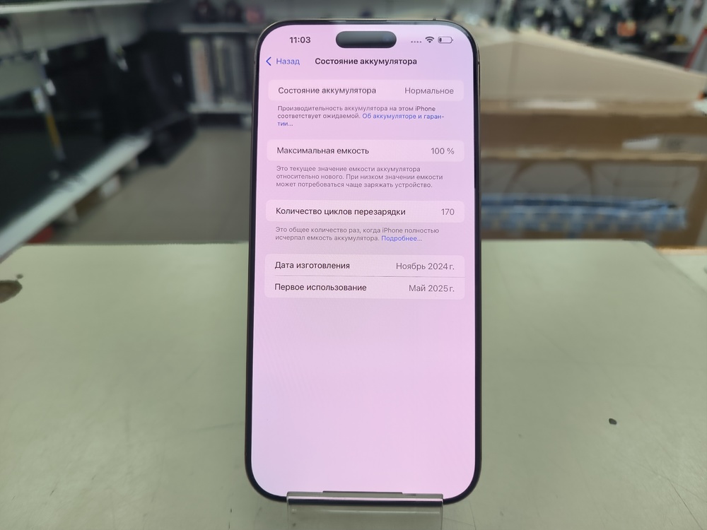 Смартфон Apple Iphone 16 Pro Max 256Gb