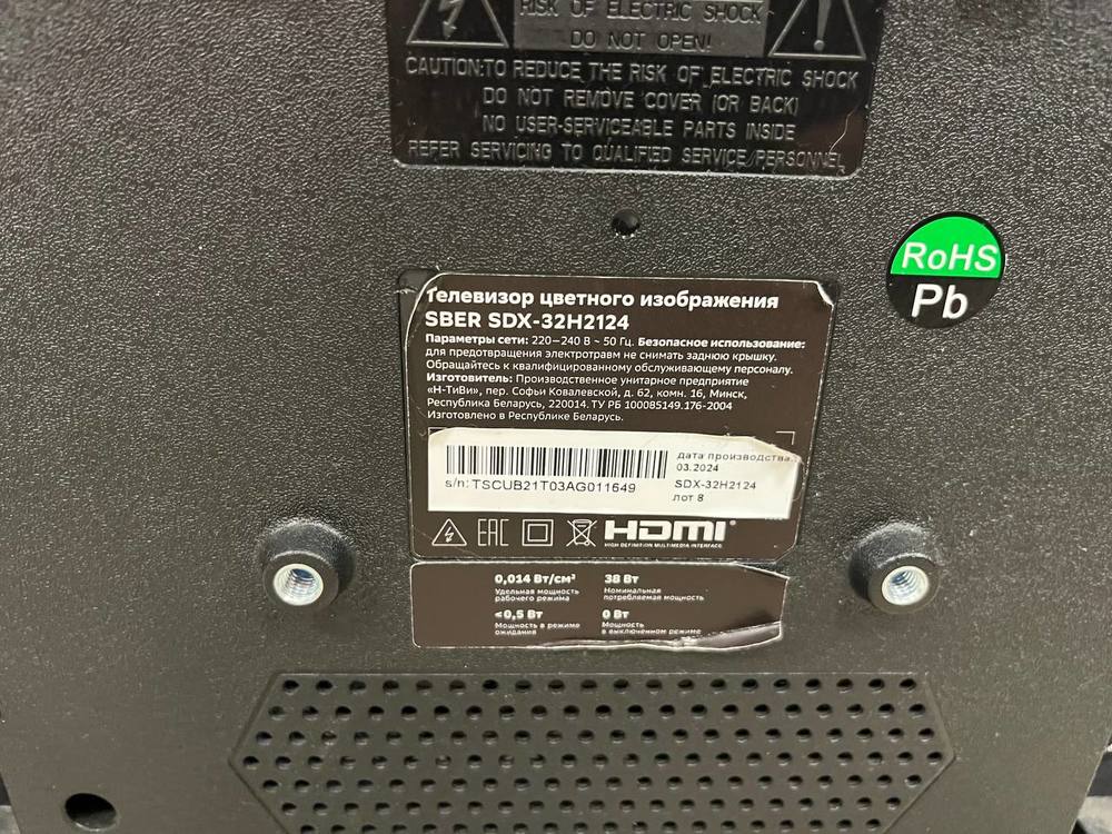 LED Телевизор SBER SDX-32H2124