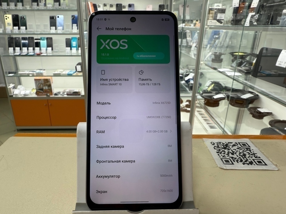 Смартфон Infinix Smart 10 4/128