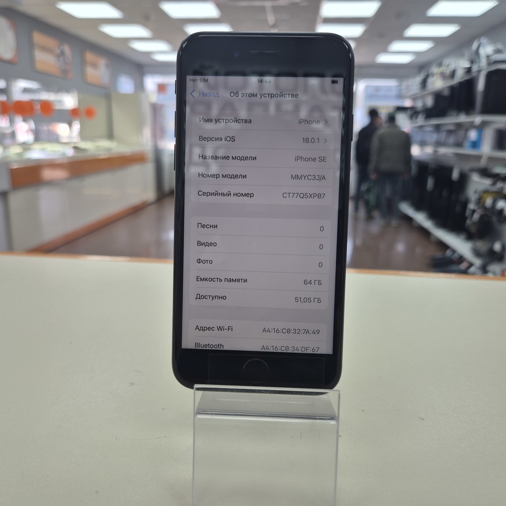 Смартфон Apple iPhone SE 2020 64Gb