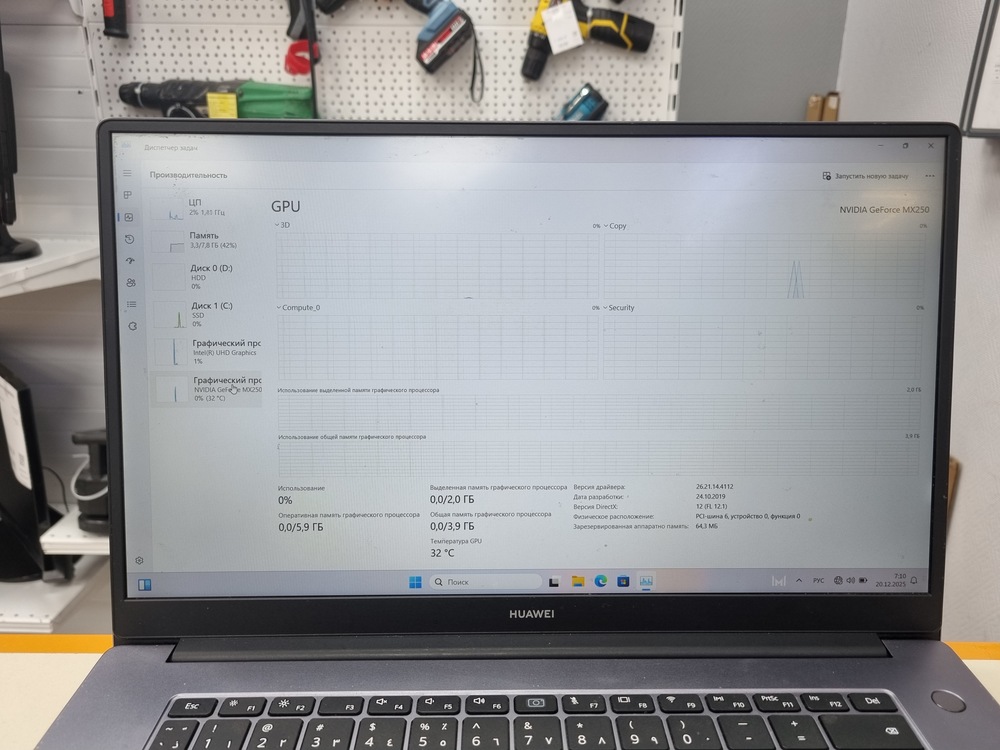Ноутбук Huawei; Core i5-10210U, GeForce MX250, 8 Гб, 256 Гб, Нет