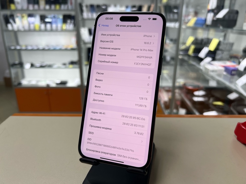 Смартфон Apple Iphone 14 Pro Max 128Gb