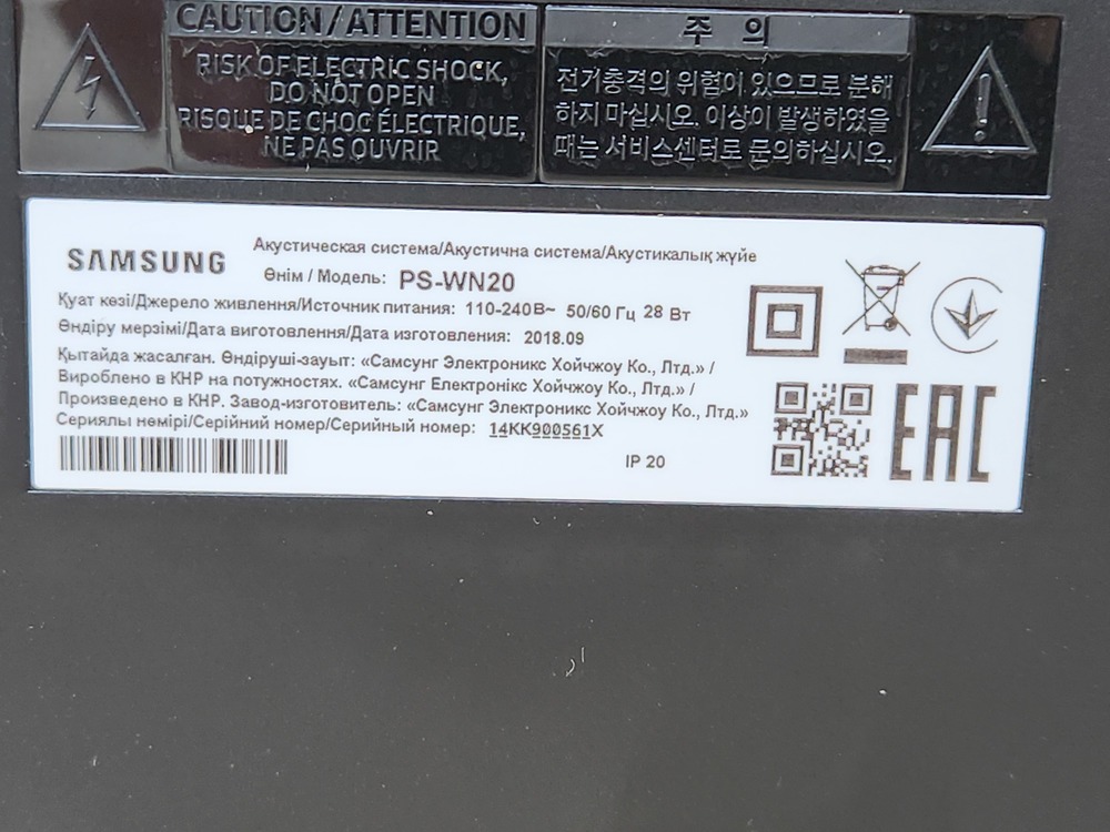 Саундбар Samsung HW-N450