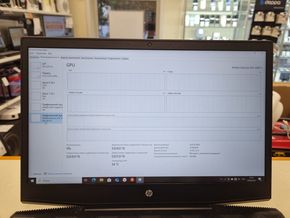Ноутбук HP; Core i5-8300H, GeForce GTX 1050 Ti, 12 Гб, 128 Гб, 1 Tb