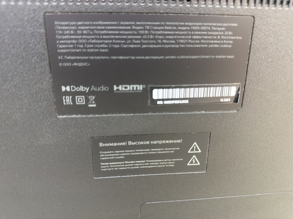 LED Телевизор Яндекс ТВ Станция Бейсик  43" 4K UHD,