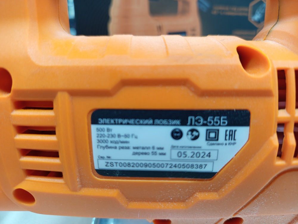 Лобзик Вихрь ЛЭ-55Б