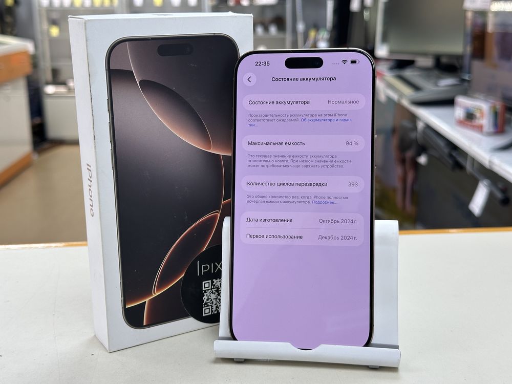 Смартфон Apple Iphone 16 Pro Max 256Gb