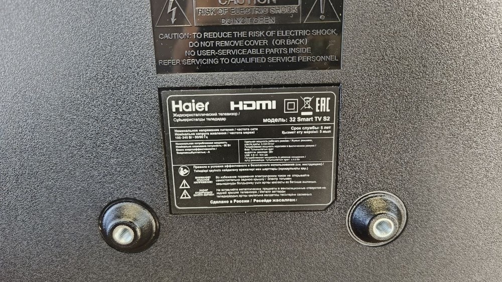 LED Телевизор Haier 32 Smart TV S2