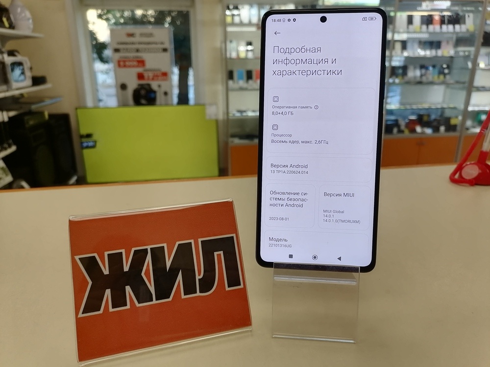 Смартфон Xiaomi Redmi Note 12 PRO + 5G 8/256