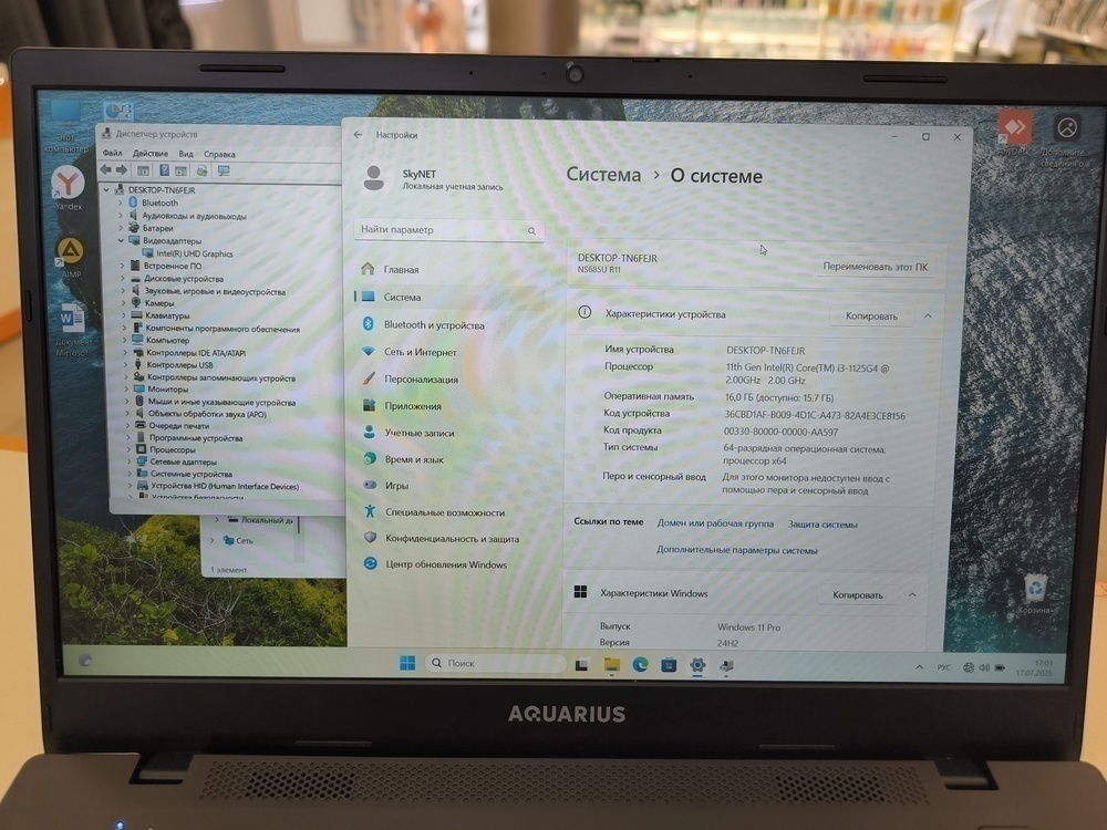 Ноутбук Compaq; Core I3-1125G4, Intel UHD Graphics, 16 Гб, 240 Гб, Нет