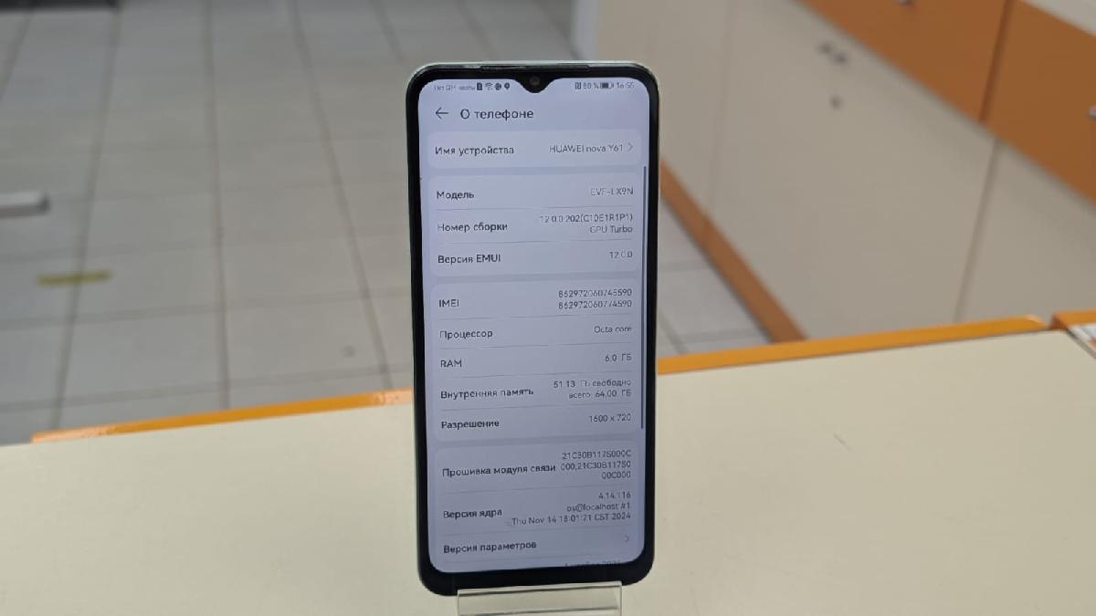 Смартфон Huawei Nova Y61 4/128