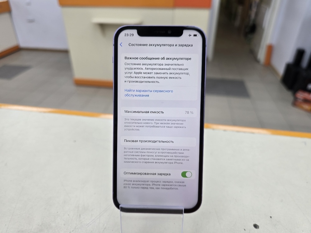 Смартфон Apple iPhone 12 256Gb