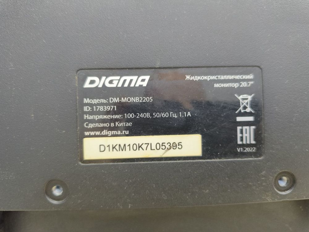 Монитор Digma MONB2205